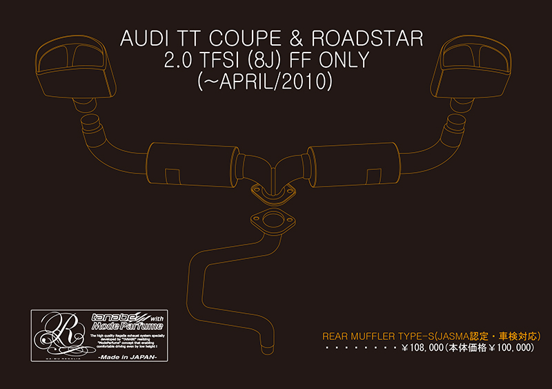 MODE PARFUME GA-MU AUDI TT｜BLOW DESIGN｜